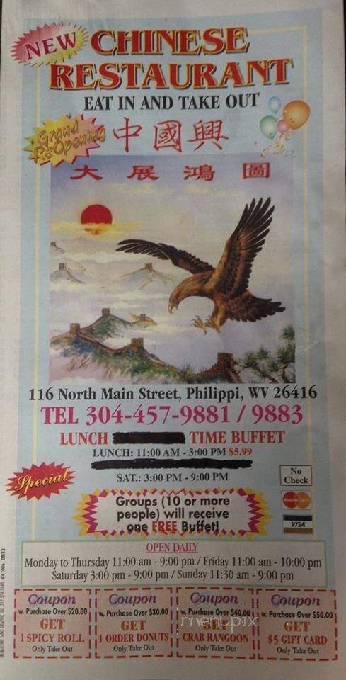 Chinese Restaurant - Philippi, WV