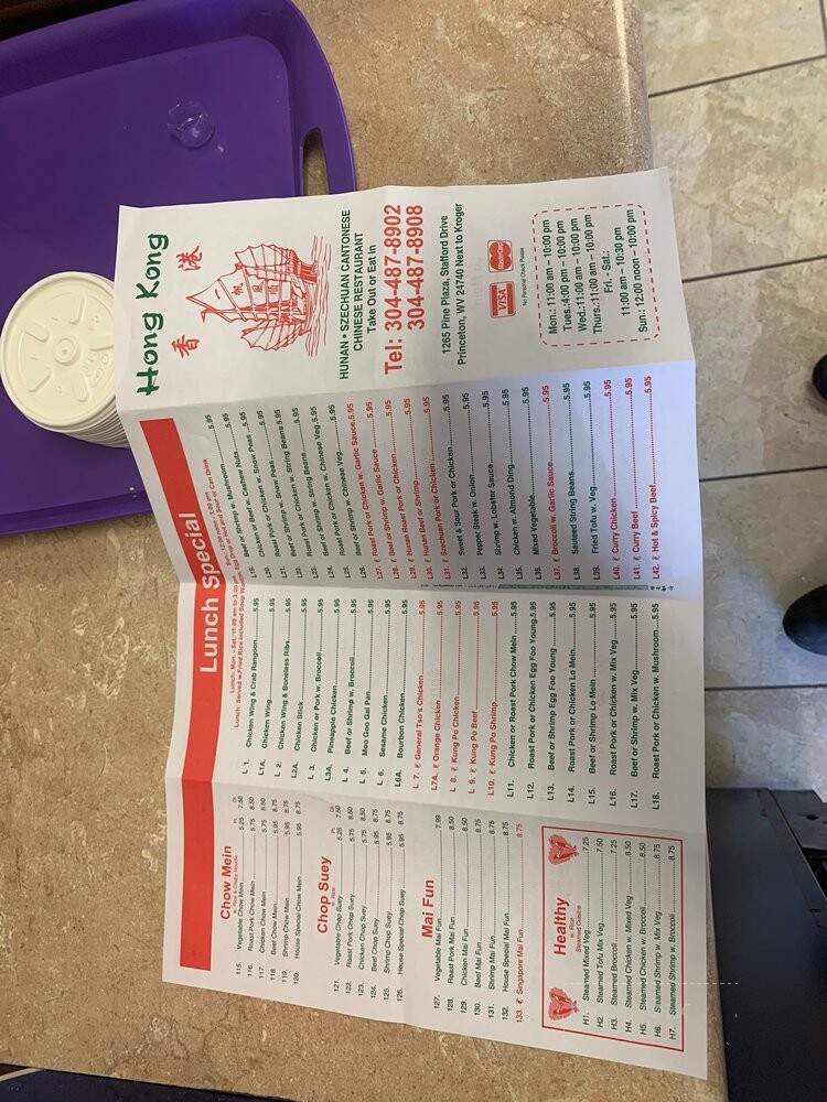 Hong Kong Restaurant - Princeton, WV